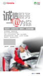 诚信服务