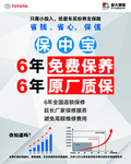 免费保养