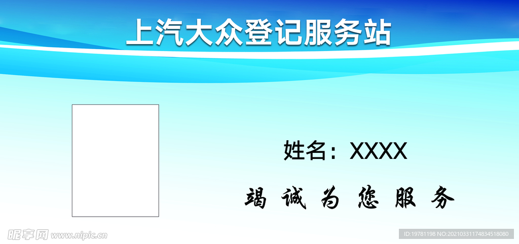 蓝色桌牌