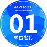 号码贴