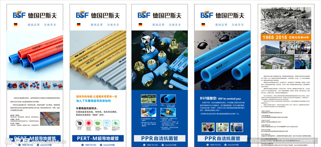 巴斯夫展架