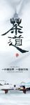 茶社海报