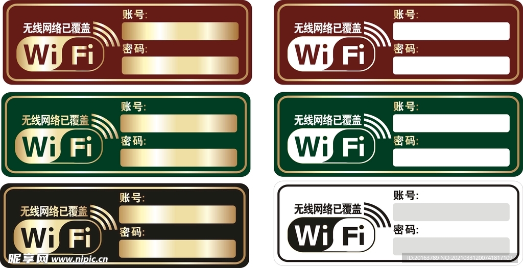 WiFi 网络连接