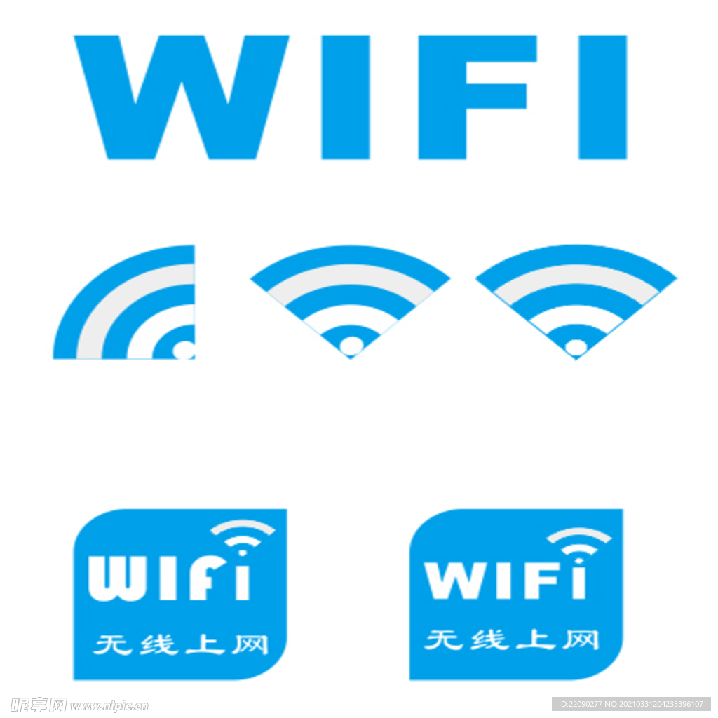 wifi图标