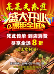 盛大开业