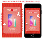 五一简洁手机海报