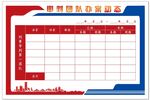 党建