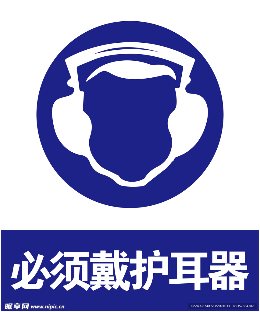遮耳器