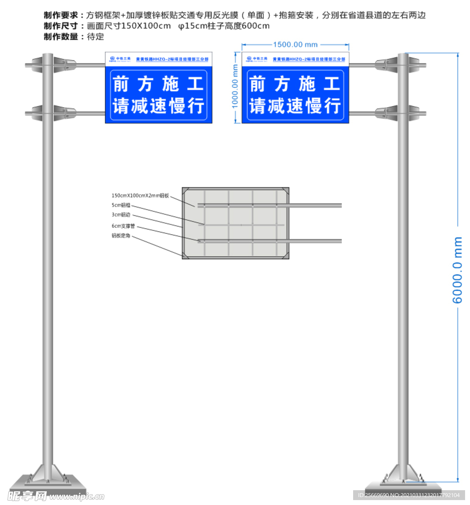 交通标识牌