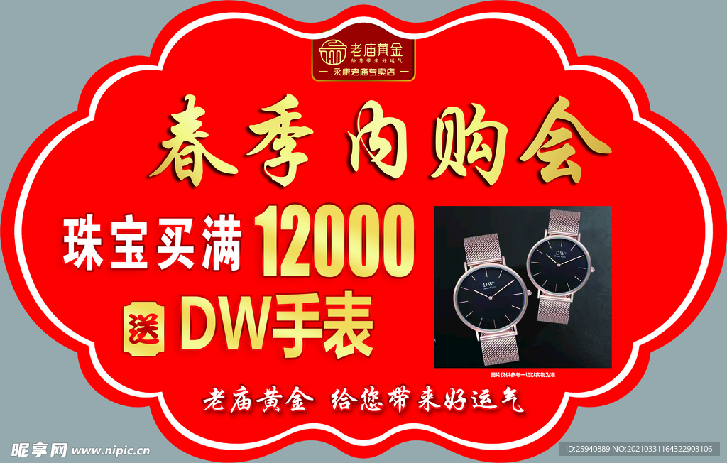 吊旗