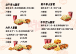 良牛匠星价目表图片1