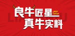 良牛匠星厨房玻璃贴图片
