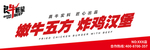 良牛匠星店招图片