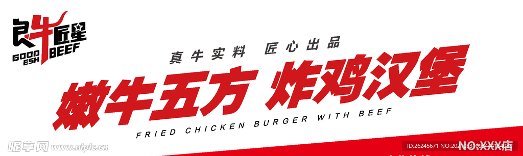 良牛匠星店招图片