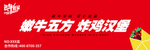 良牛匠星店招图片
