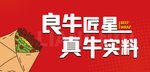良牛匠星海报墙画