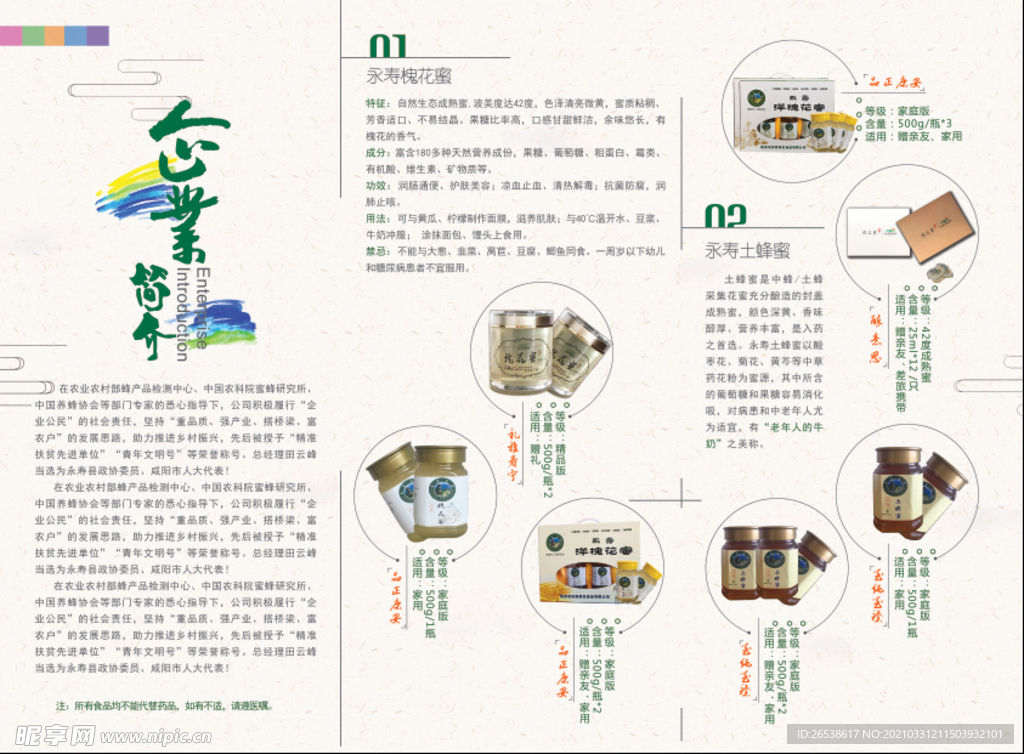 宣传折页  产品折页 创意排版