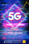 5G科技