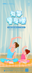 瘦身操