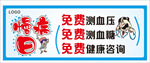 药房慢病日海报