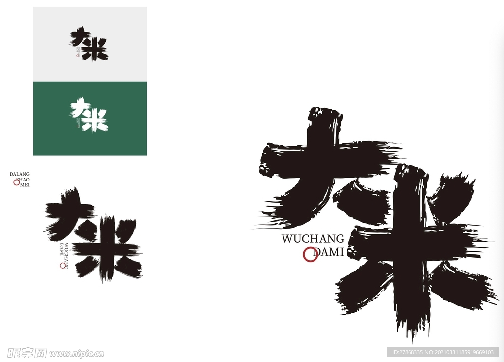 大米设计