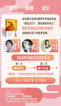 读书会分享直播报名