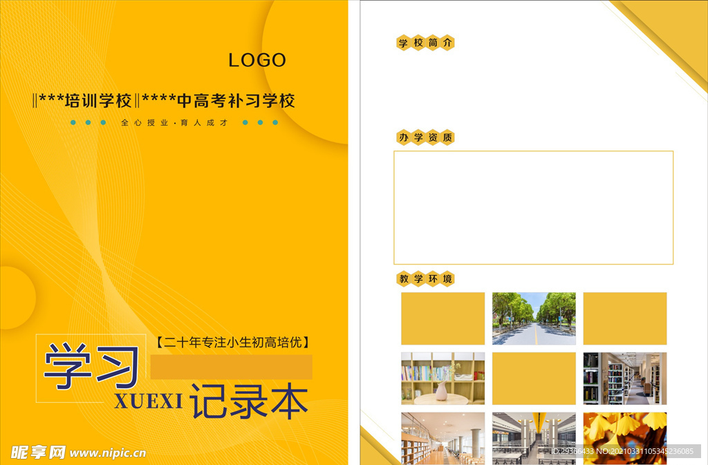 笔记本   高级黄色调
