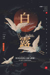 二十四节气海报