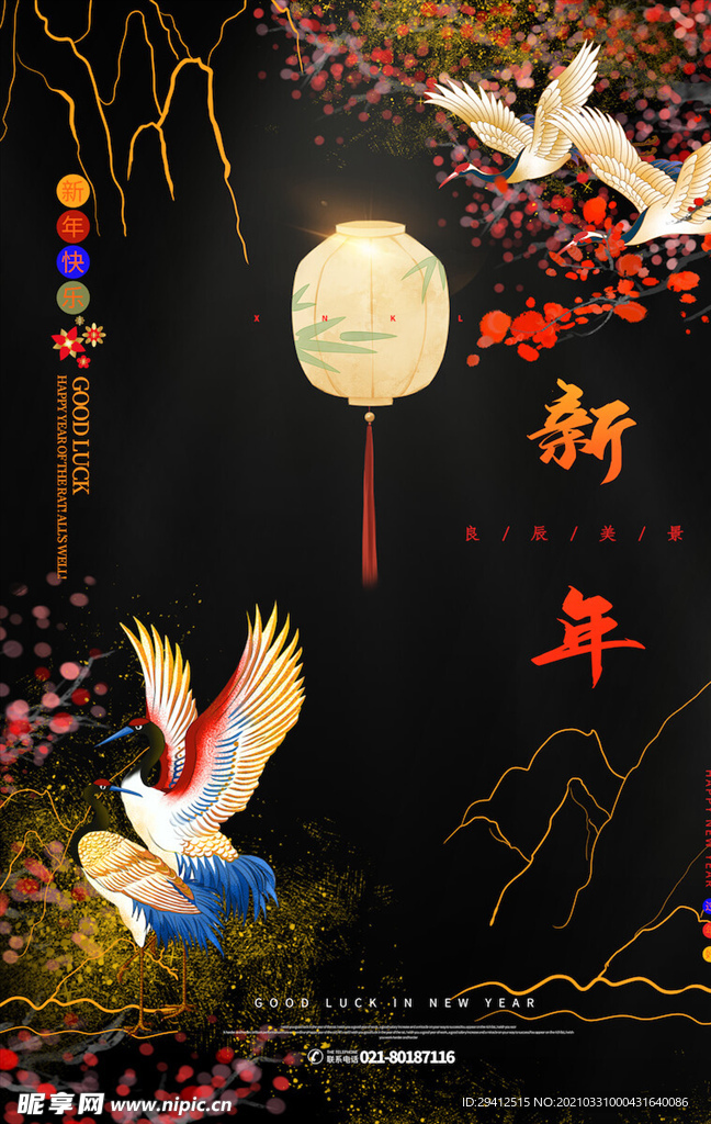 二十四节气海报