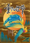 二十四节气海报