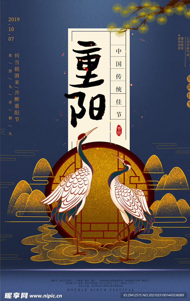 二十四节气海报