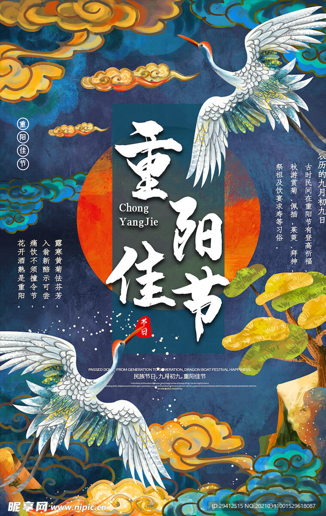 二十四节气海报