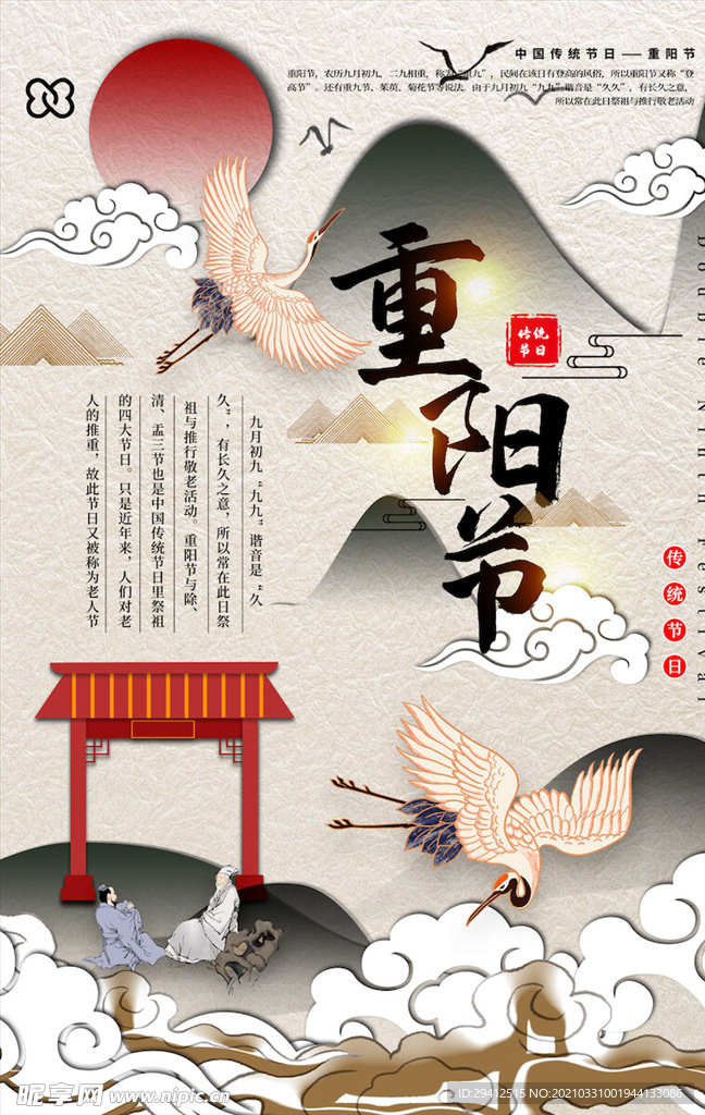 二十四节气海报