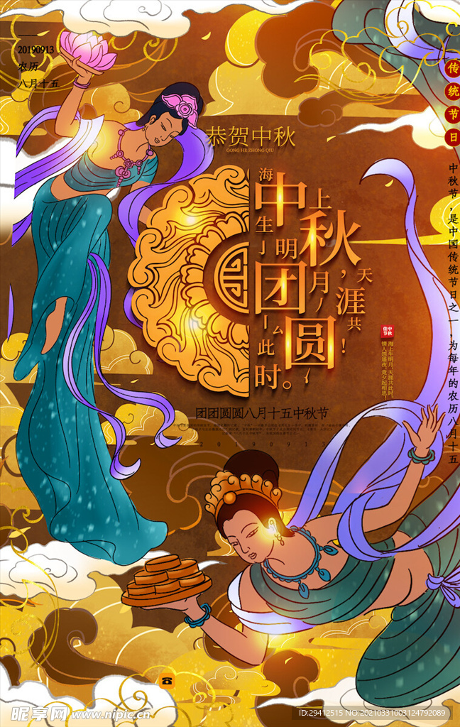 二十四节气海报