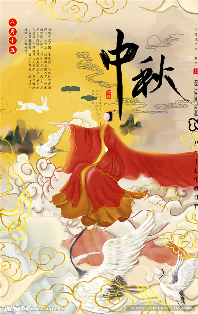 二十四节气海报
