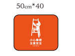 小心攀爬