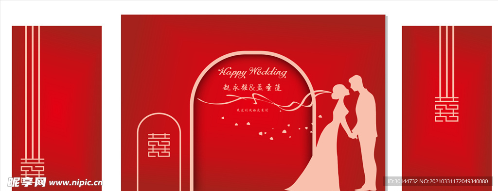 婚礼背景