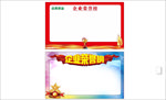 企业荣誉墙