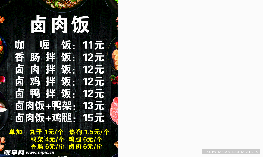 菜单