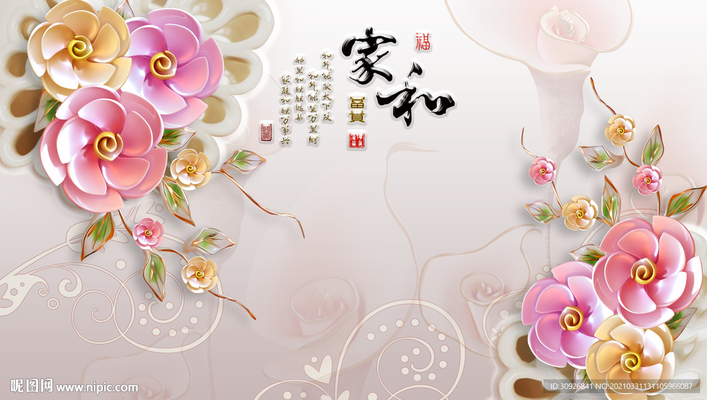 3d背景墙