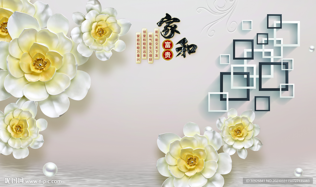3d背景墙