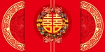 婚礼背景