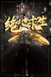 网吧海报