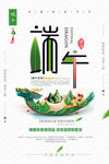 端午节海报