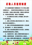 后勤人员