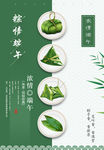 端午海报