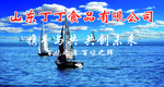携手共创