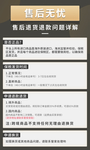 电商售后服务说明