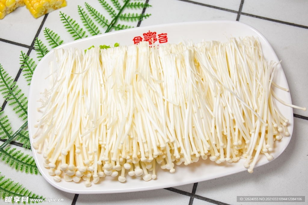 金针菇