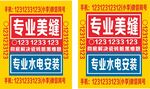 专业水电安装
